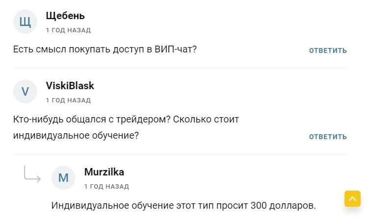 честный трейдер честный трейдер отзывы честный трейдер телеграмм честный трейдер дмитрий аниськевич отзывы