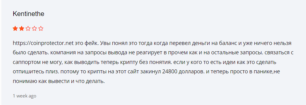 coin protector отзывы