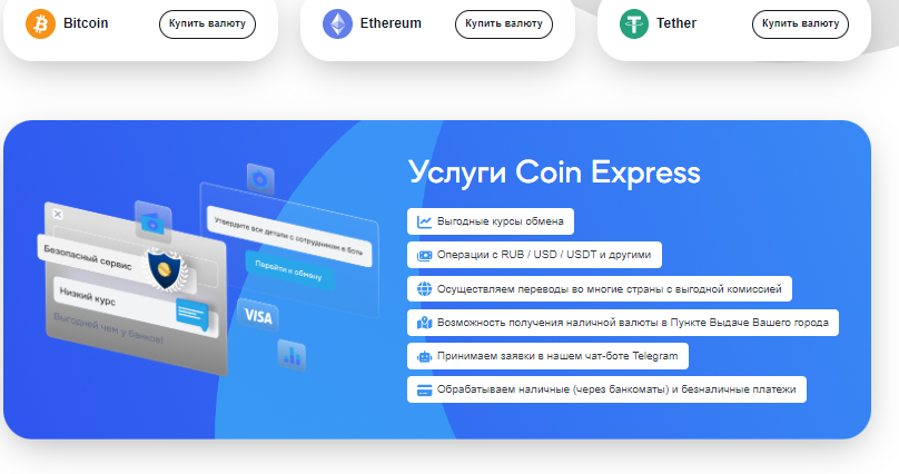 CoinExpress