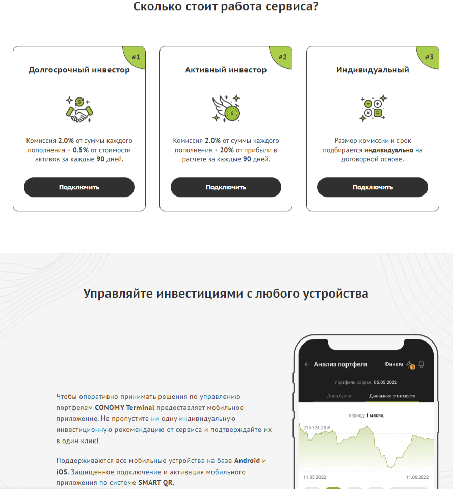 conomy ru