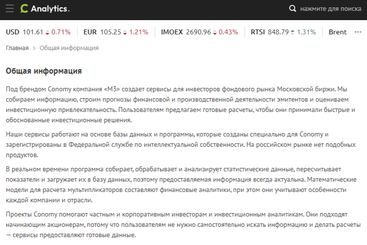 conomy ru