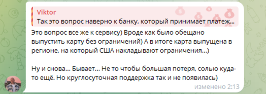 cosmo pay телеграм