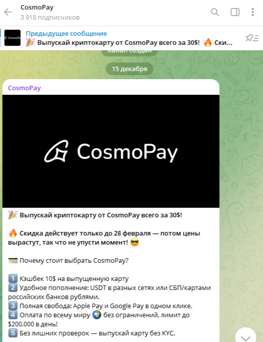 cosmopay тг cosmopay тг