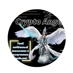 Crypto Angel