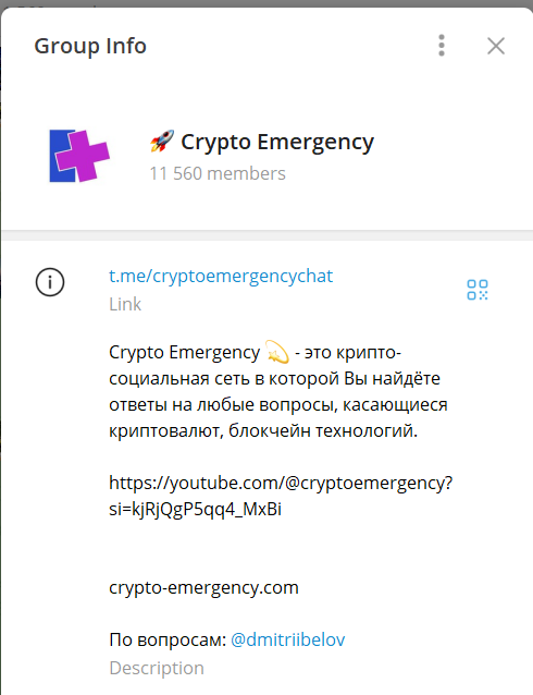 crypto emergency отзывы