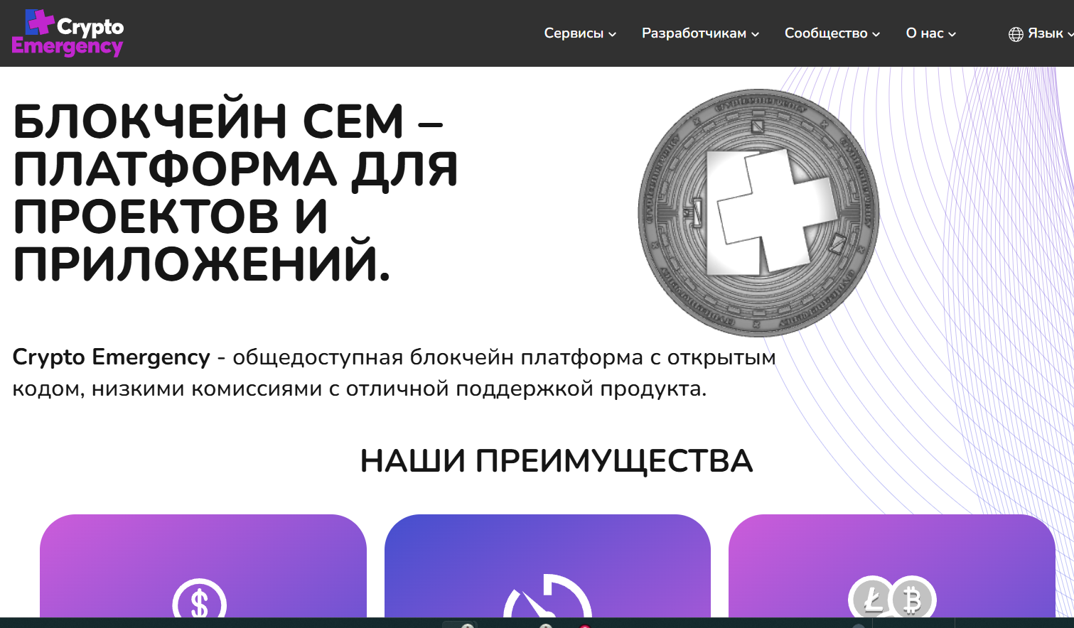 crypto emergency russia