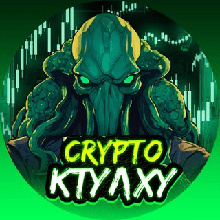 Crypto Ктулху