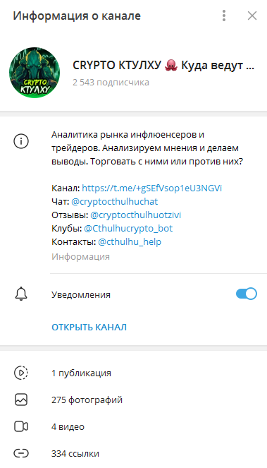 crypto ктулху отзывы