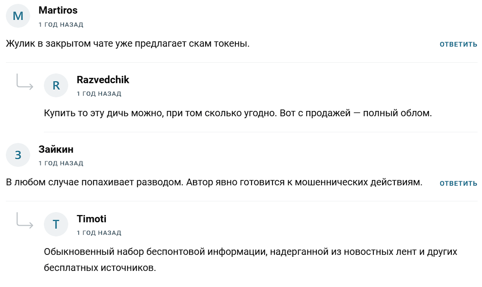 crypto mafia отзывы
