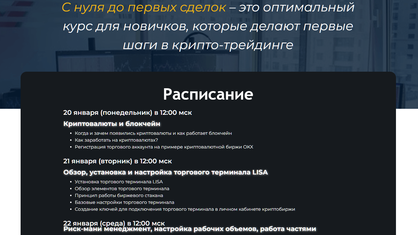 crypto прорыв отзыв сергей