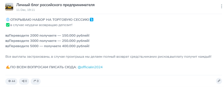 crypto pump отзывы