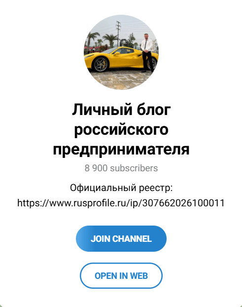 crypto pump отзывы