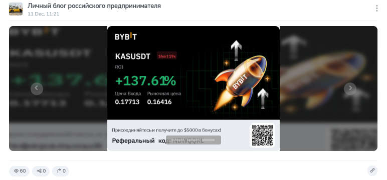 crypto pump отзывы