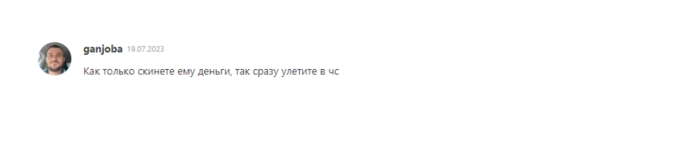 crypto pump отзывы
