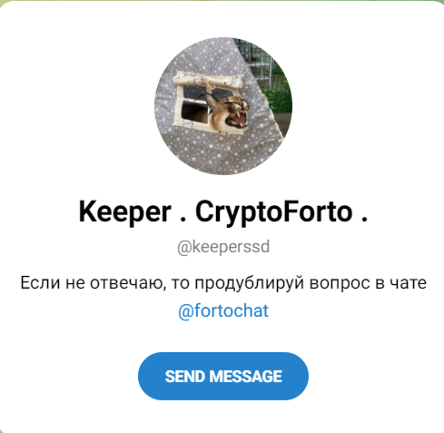 cryptofortochka