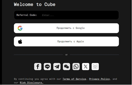Cube exchange ru