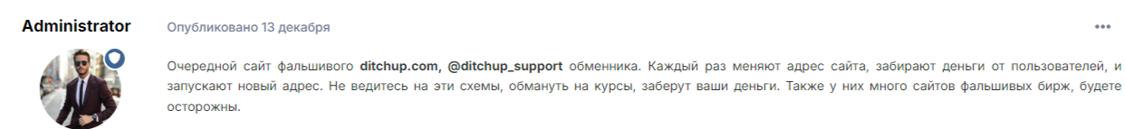 Ditchup отзывы