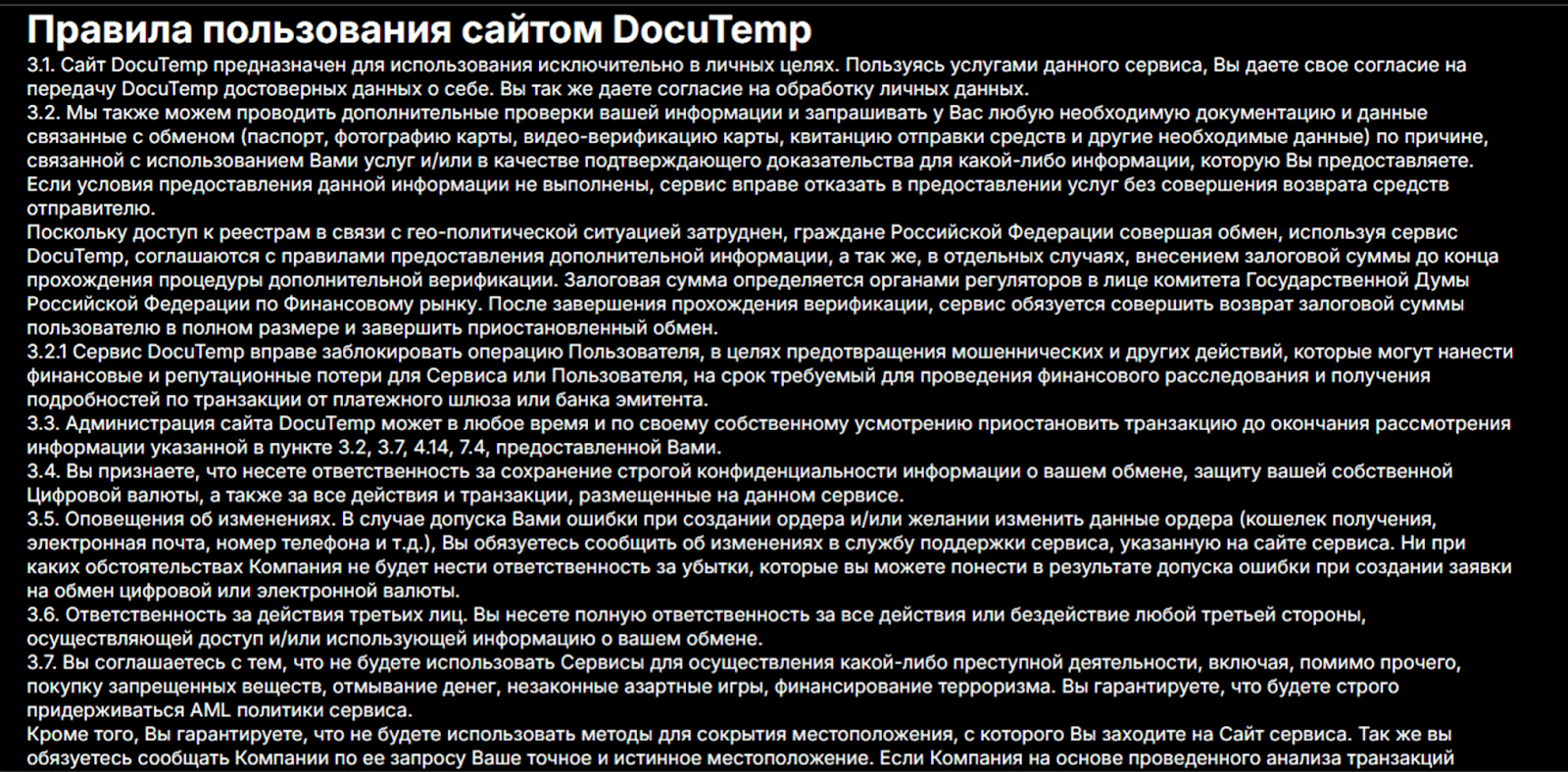 docutemp отзывы