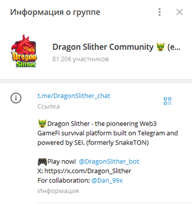 Dragon Slither криптовалюта