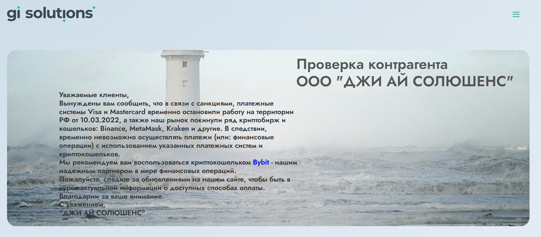 джи ай солюшенс