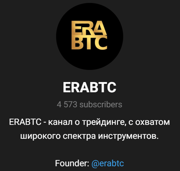 erabtc отзывы