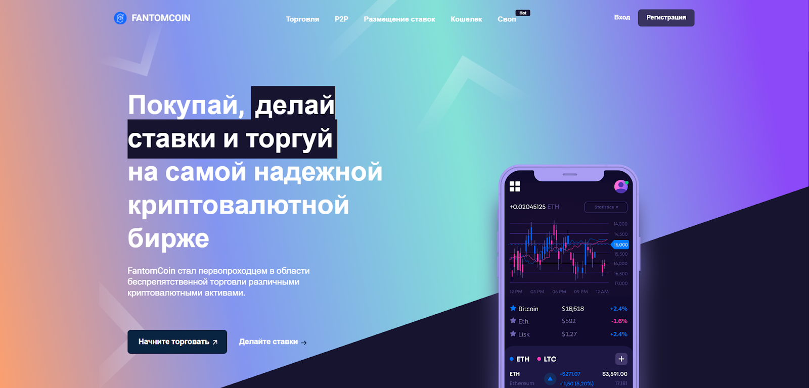 fantomcoin