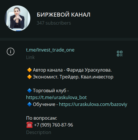 фарида ураскулова