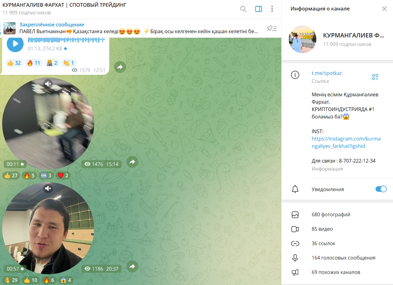 farkhat crypto kz