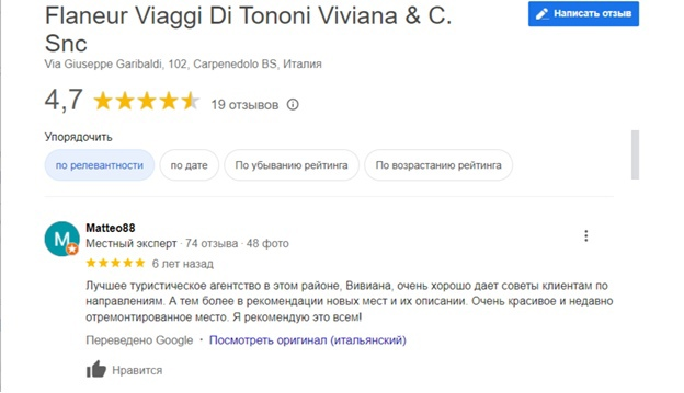 Flaneur Viaggi Di Tononi Viviana C Snc отзывы