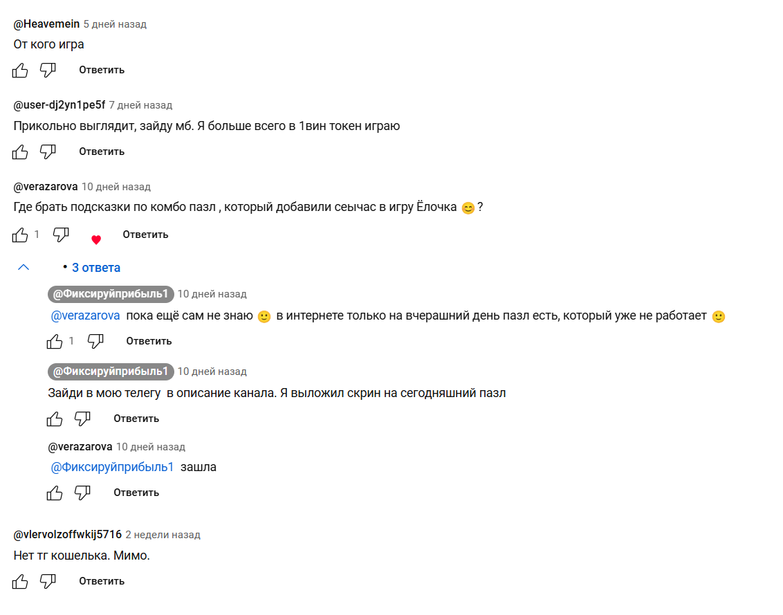 фрости крисмас гейм