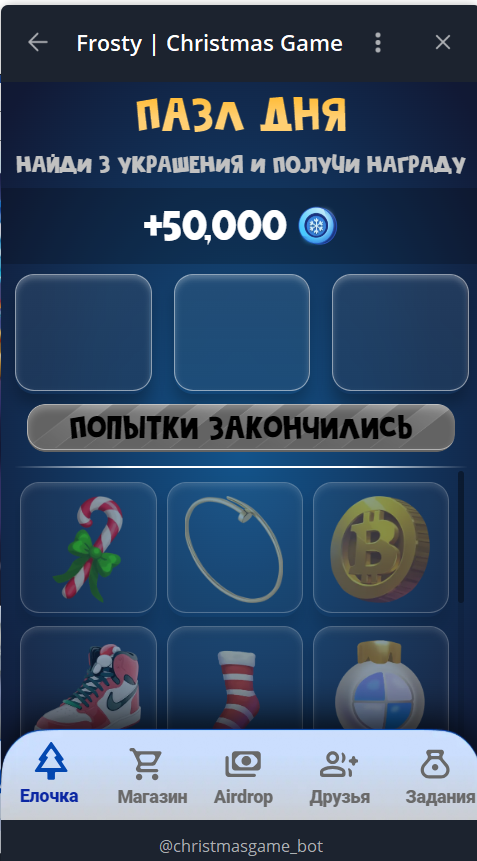 frosty christmas game отзывы