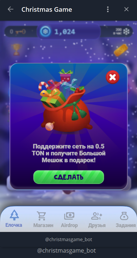frosty christmas game телеграмм