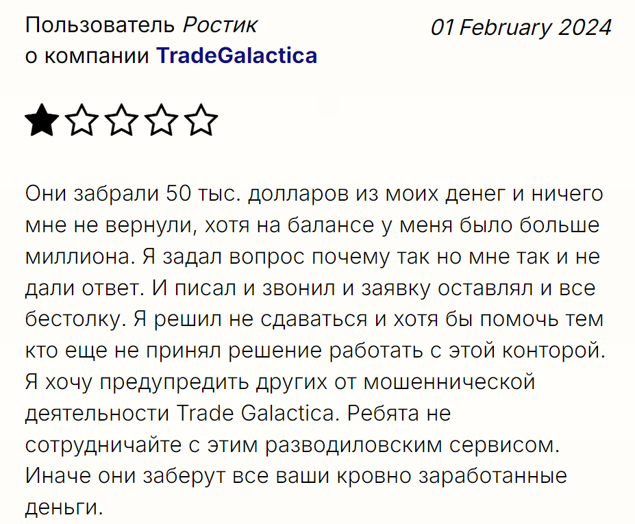 galactica com что за проект