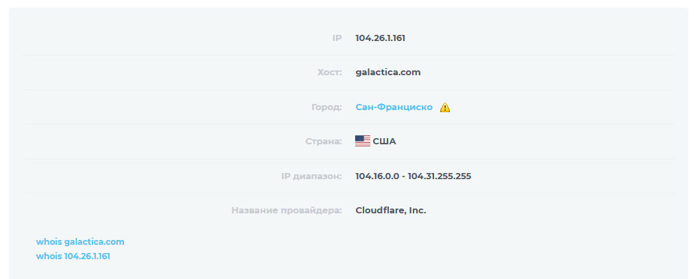 galactica crypto