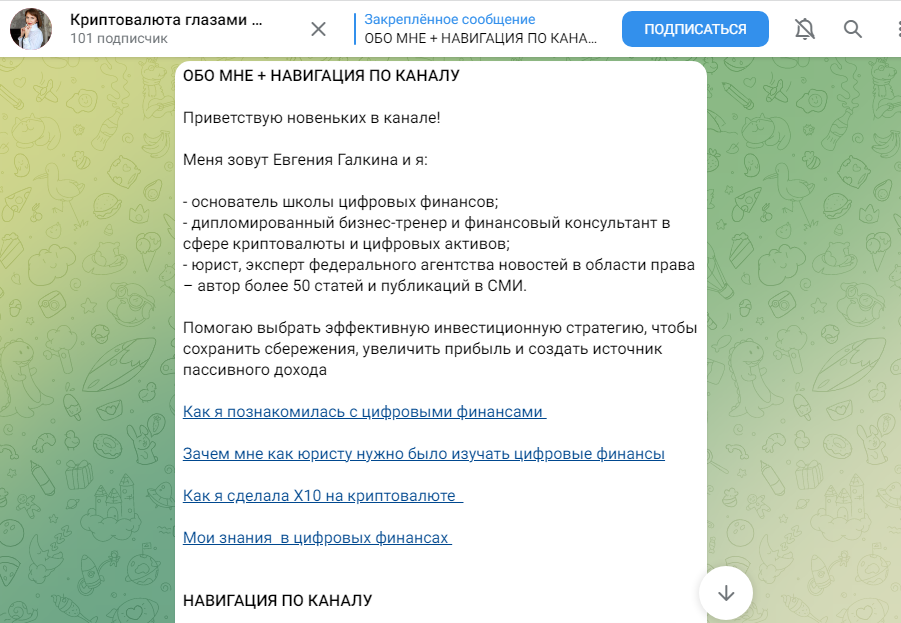 галкина ева михайловна трейдер отзывы