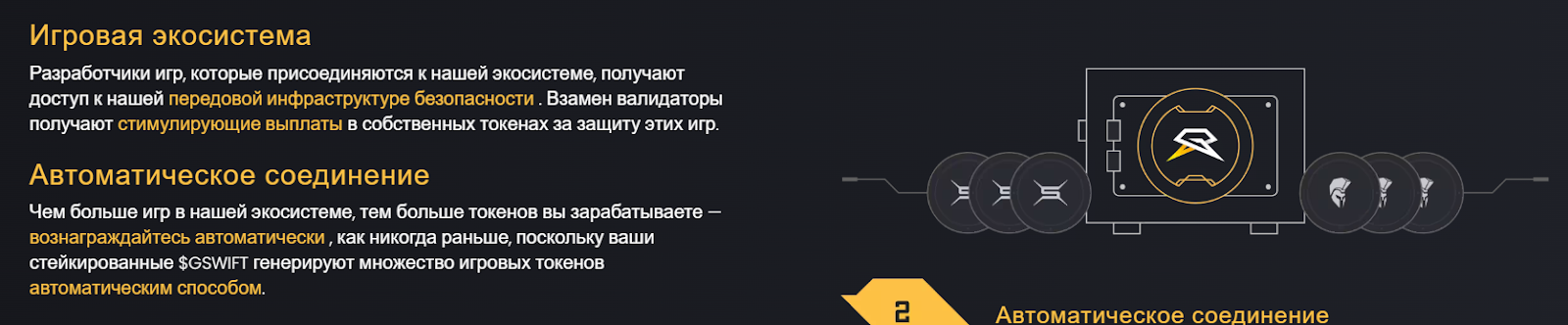 game swift