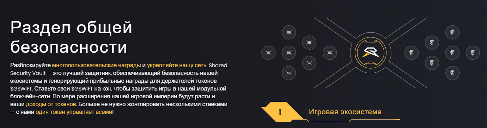gameswift