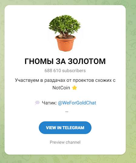 гномы за золотом