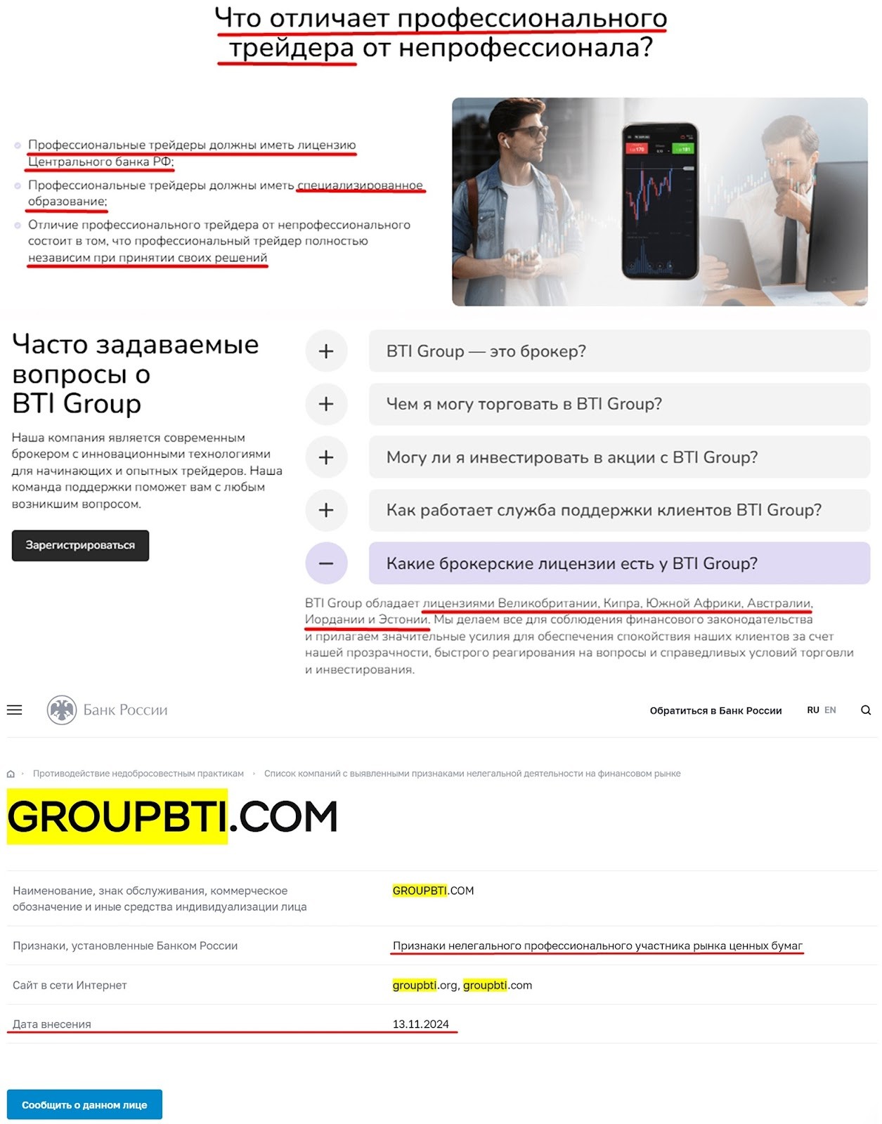 groupbti org отзывы