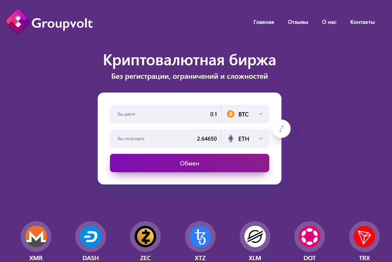 groupvolt