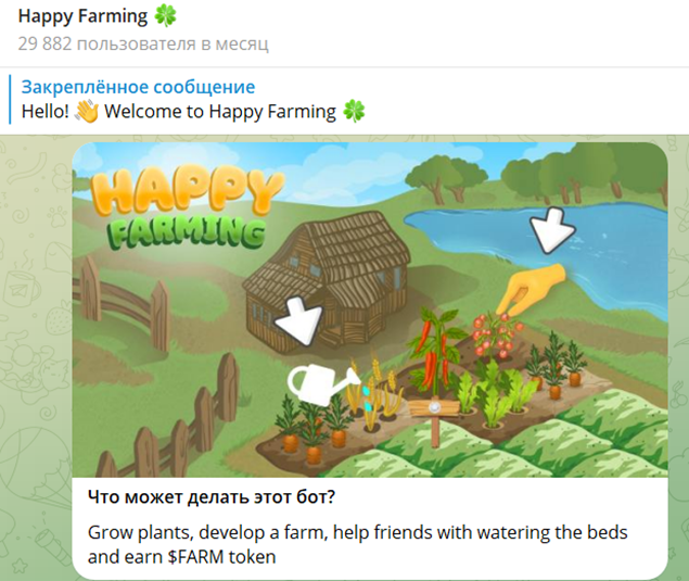 happy farming телеграмм