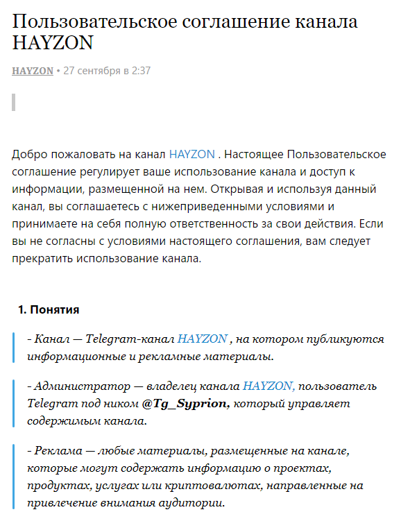 hayzon телеграмм hayzon телеграмм