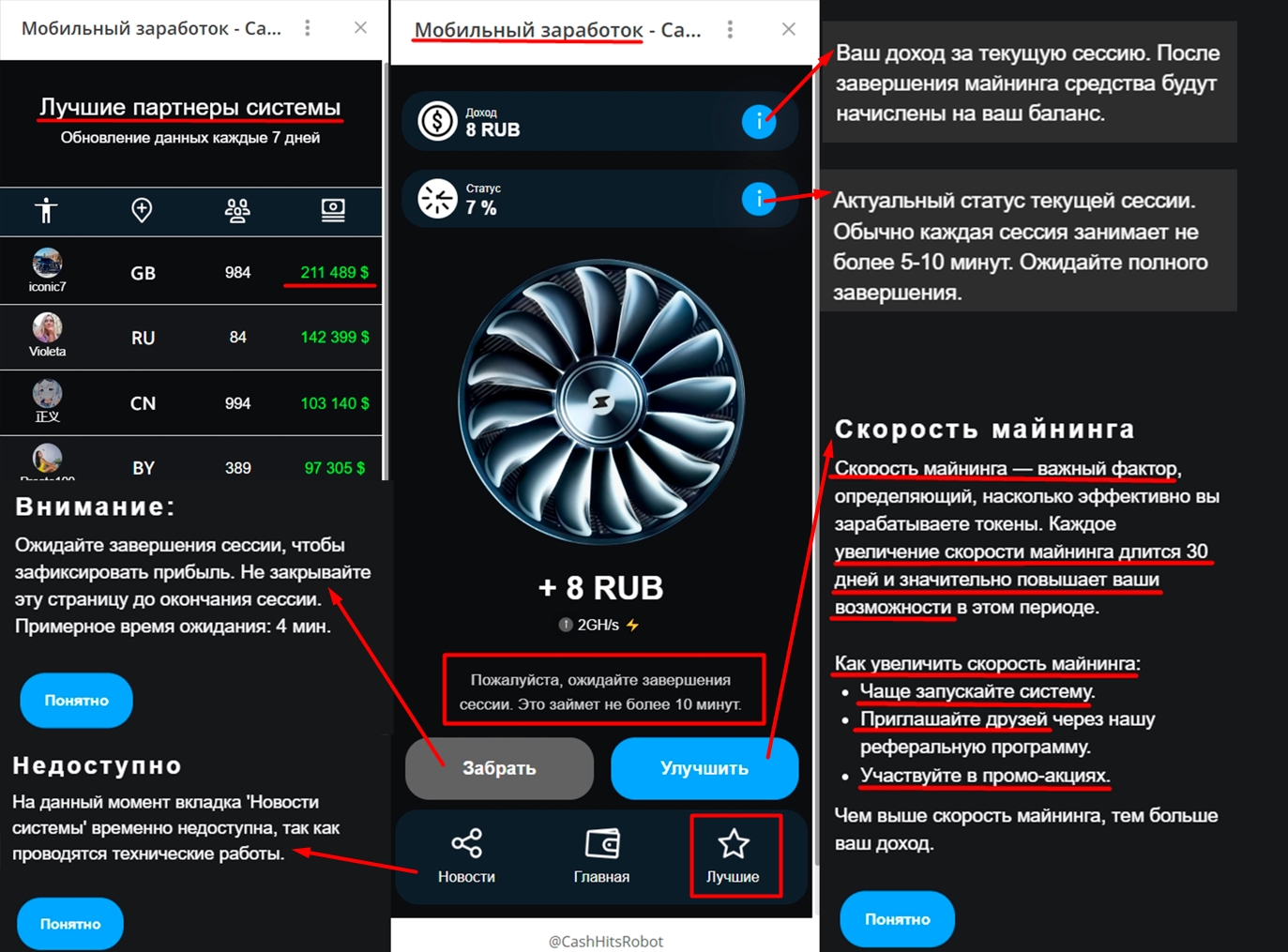 helpmobileplusbot мошенники отзывы