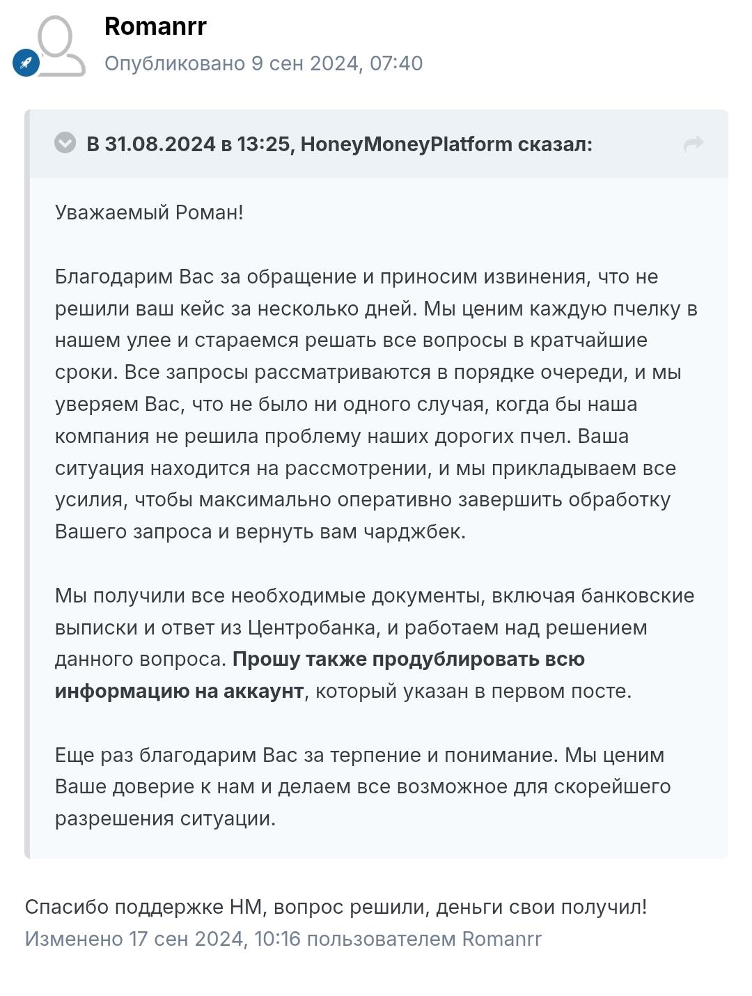 honey money криптовалюта