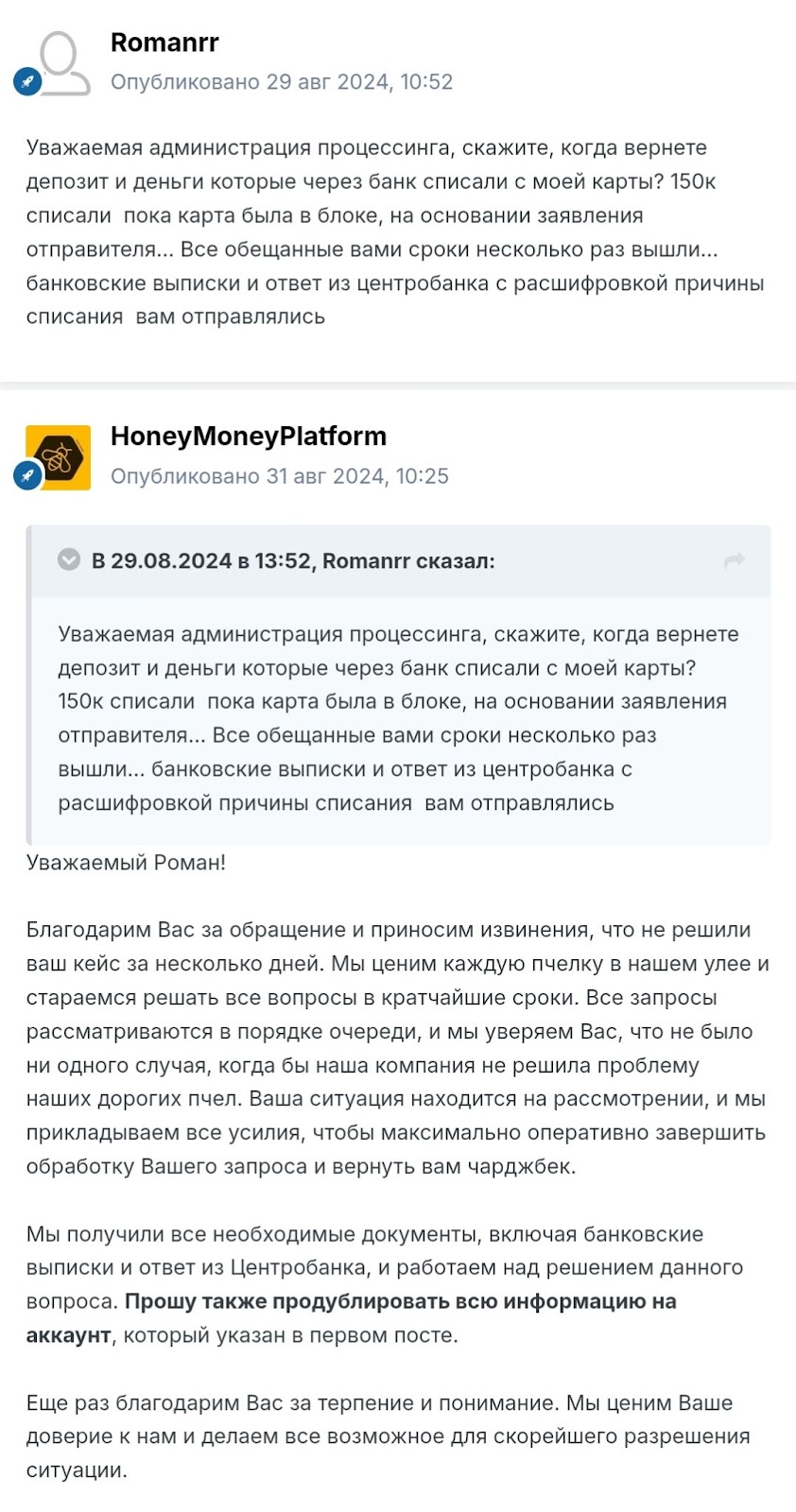 honey money процессинг отзывы