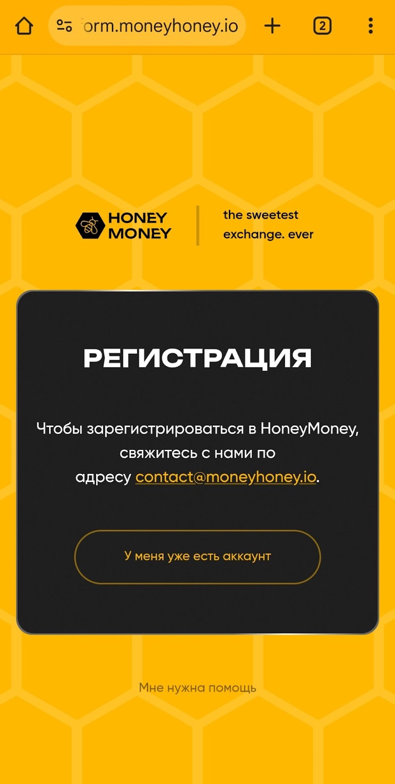 honeymoney процессинг