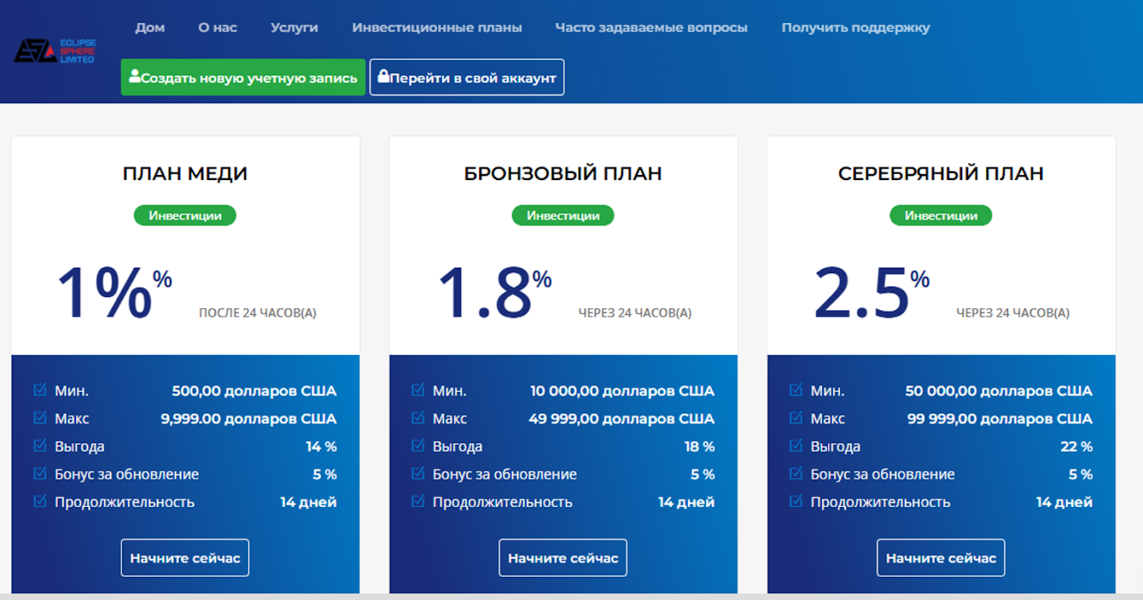 https www eclipsesphereltd com отзывы https www eclipsesphereltd com отзывы