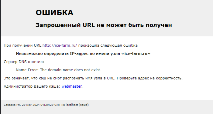 Icefarm отзывы