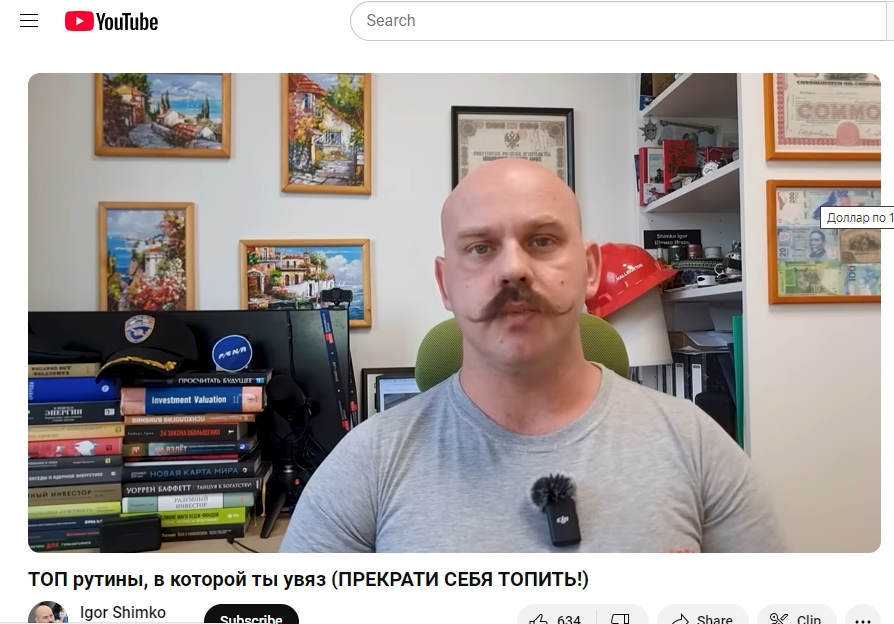 игорь шимко рутуб