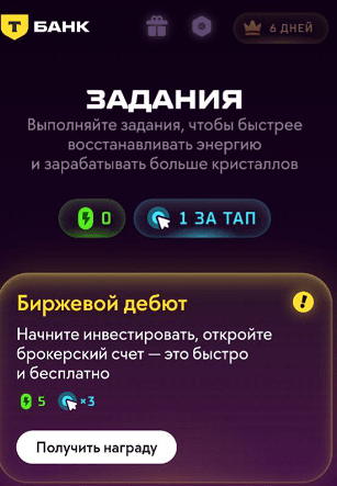 игра денежная котлетка